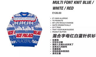 用 google 翻译 解读 palace 魔性的产品说明