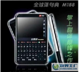 全球译M188学忆星K178升级版 多国会话 整句互译翻译机_办公、文教_世界工厂网中国产品信息库