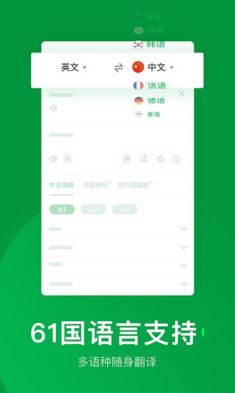 翻译下载2020安卓最新版 手机app官方版免费安装下载 豌豆荚