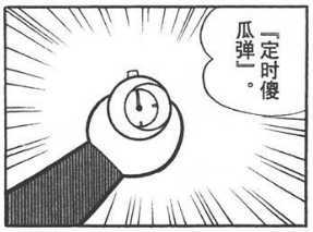 哆啦a梦的翻译魔芋是什么原理,现有的科技可以解释吗