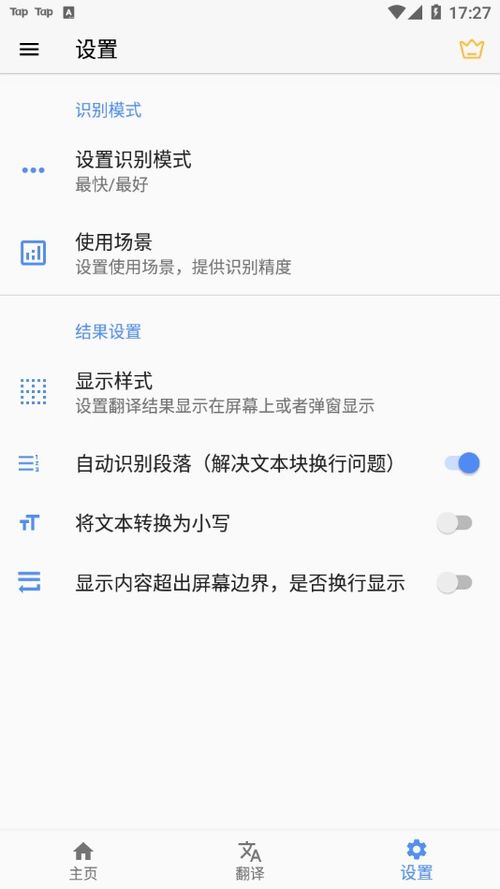 屏幕翻译软件悬浮窗免费下载 屏幕翻译免费2023最新版下载v1.5.5