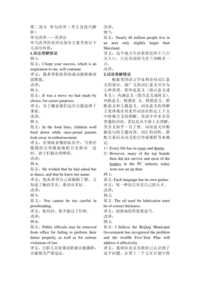 英语翻译单句单句改译练习