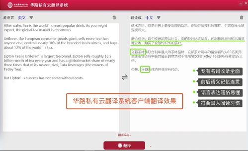 重磅 华路私有云翻译系统上线,准确率与同步速度直逼人工同传