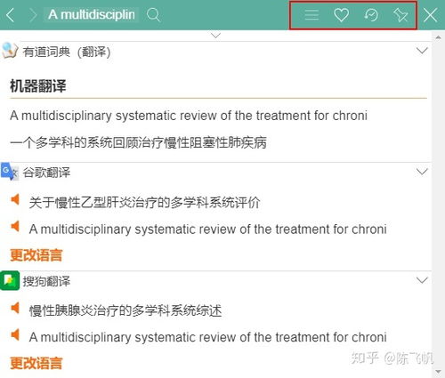 英文学术文献翻译软件有哪些推荐