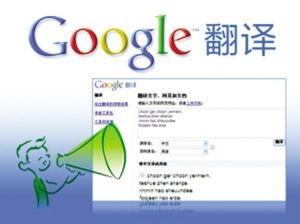 在google chrome上安装翻译软件应用