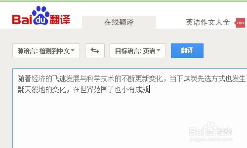 翻译快速翻译毕业论文