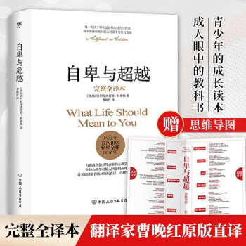 心理书某东分档排行:16款高中低档心理书