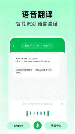 全能翻译大师官方版下载