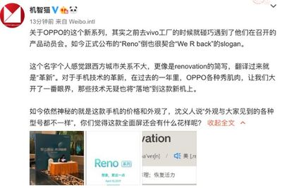 OPPO新系列Reno官宣!2019或走双旗舰战略,直接威胁三星华为?