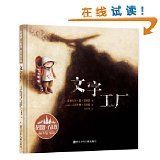 方素珍 - 图书 - 亚马逊