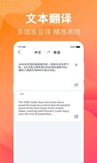 专业翻译软件下载 专业翻译手机最新版下载v3.2.7 游侠下载站