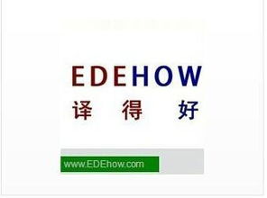 机械翻译图片,机械翻译高清图片 上海译得好,