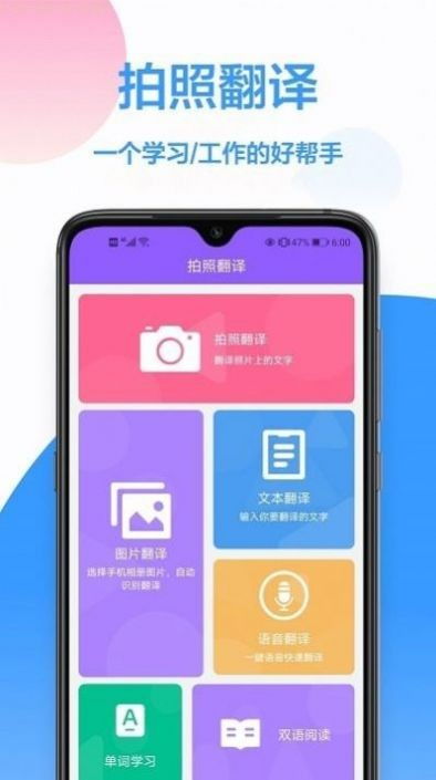 英译汉翻译软件下载 英译汉翻译appv1.0.5 安卓版 腾牛安卓网