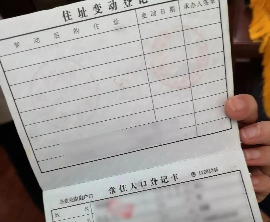 德语户口本翻译参考