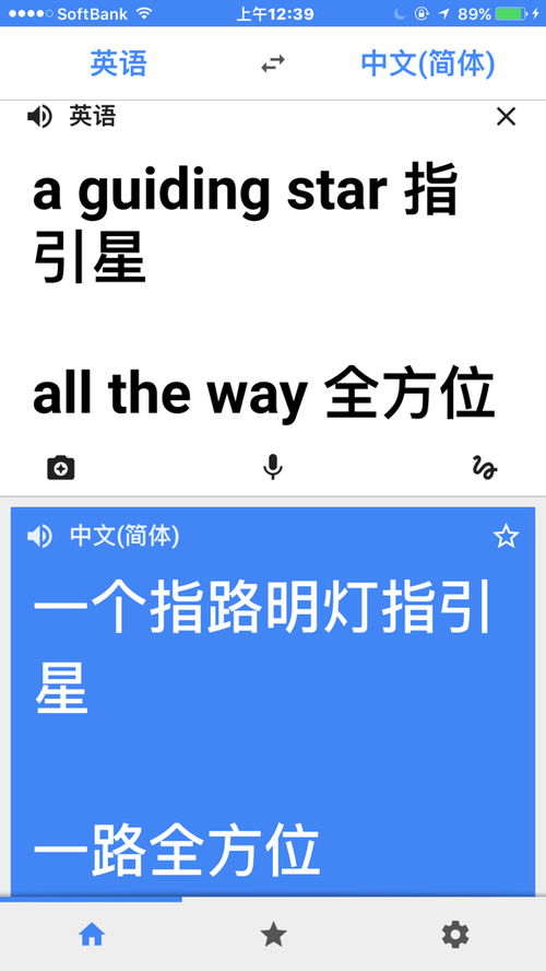 请问英语高手 这个翻译成中文是什么字 谢谢