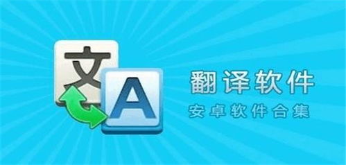 谷歌翻译官方版免费下载