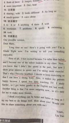谁会翻译英语作文