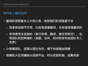观点 如何以翻译贡献参与开源社区