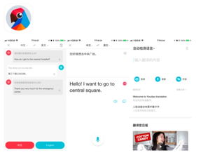 假期想畅游世界 那么带上这些app就够了