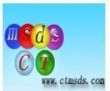 氧化铁MSDS报告/MSDS证书/MSDS翻译(图)