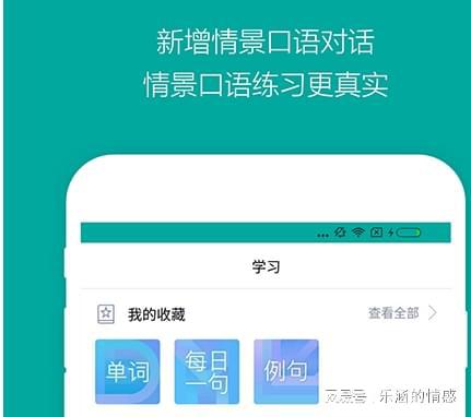 英语翻译软件用什么好 英语翻译软件推荐