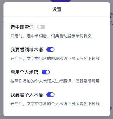火山翻译升级三大全新领域翻译,提供超4万专业术语