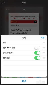 如何自动翻译手机浏览器中的英文网页