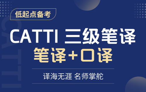 翻译资格培训机构有哪些