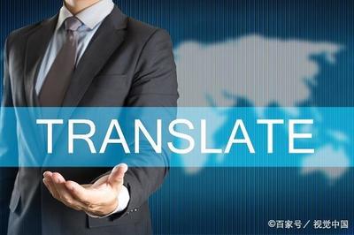 大学生如何成为一名翻译