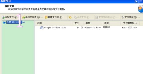 trados能自动翻译吗 怎么操作,具体点