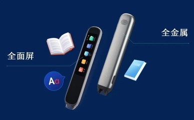 英语适龄学习新装备:讯飞AI翻译笔P20&P20 Plus正式发布