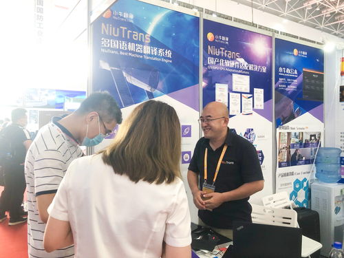 小牛翻译携多款机器翻译产品首次亮相珠海航展