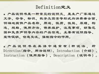 betranslation12 产品说明书及翻译（已修改版）
