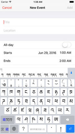 翻译局藏文输入法下载指南