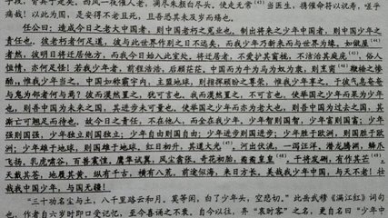 少年中国说英文翻译