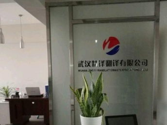 武汉专业稀少语翻译服务 打破语言壁垒，连接全球机遇
